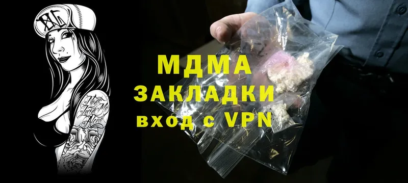 MDMA VHQ  сколько стоит  Орск 