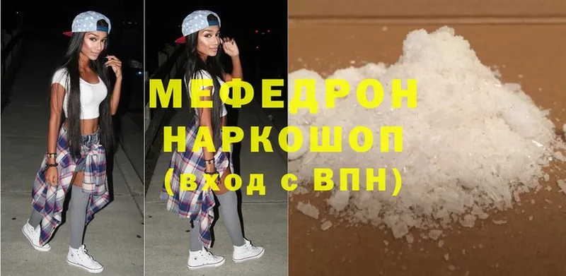 Меф mephedrone  где купить наркоту  Орск 